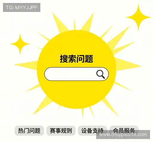 疑问解答界